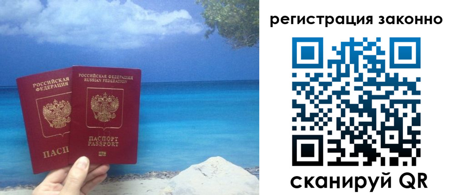 прописка для кредита в Елизово