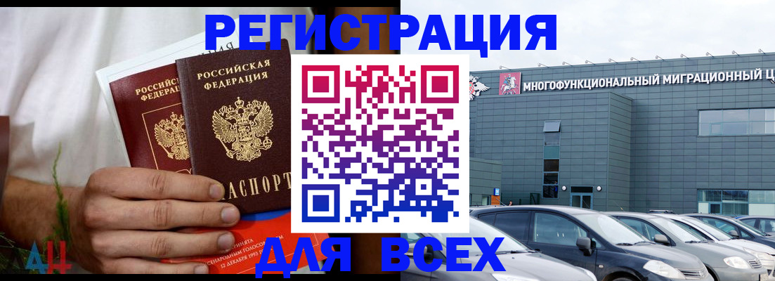 временная регистрация адрес в Елизово